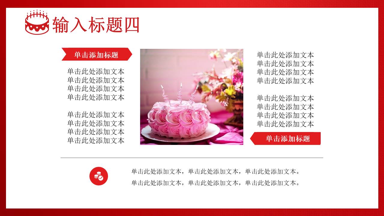 生日寿宴 (6).pptx